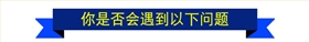 問(wèn)題
