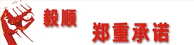 模具拋光廠承諾 模具拋光廠承諾