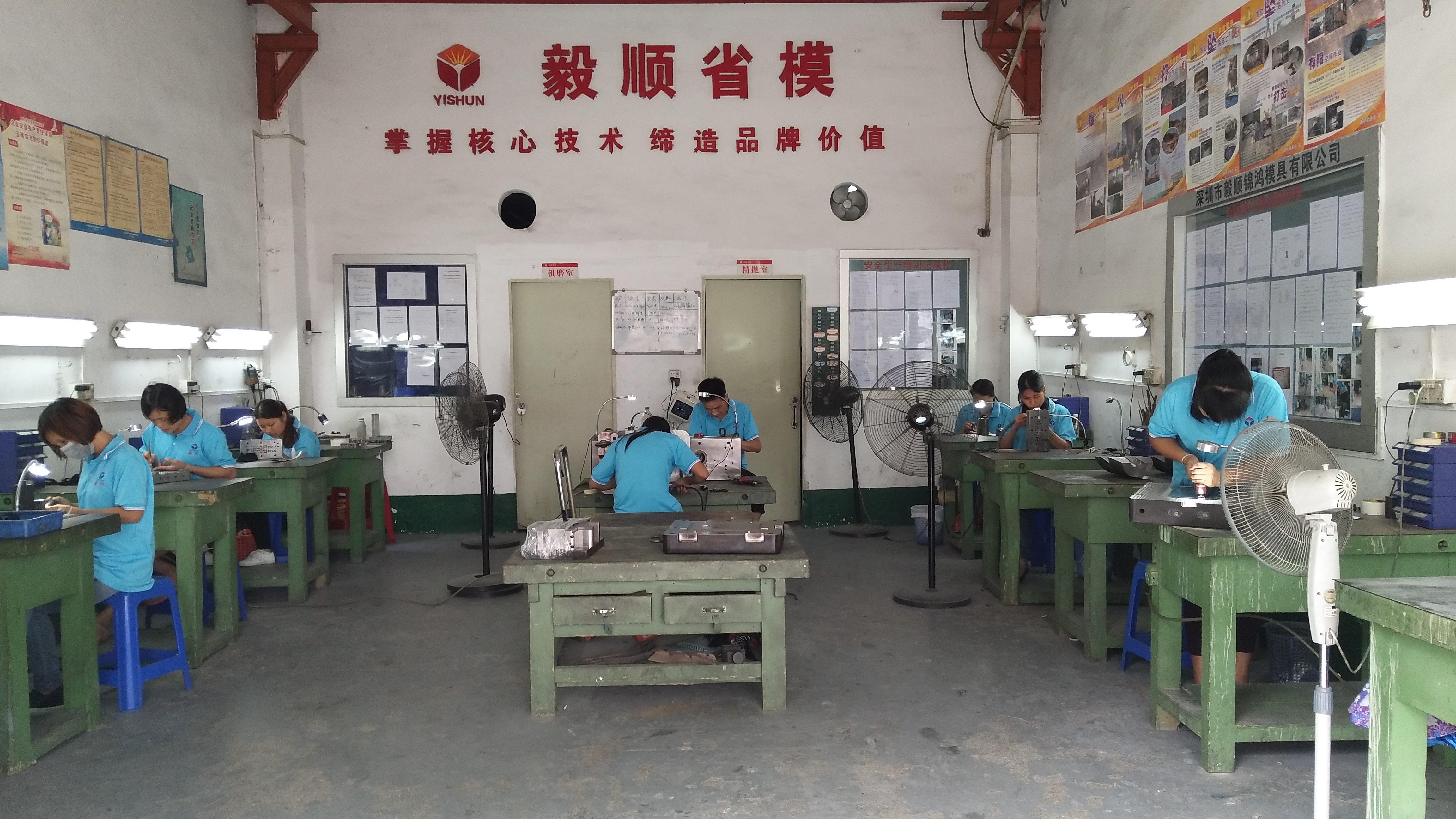 毅順模具拋光