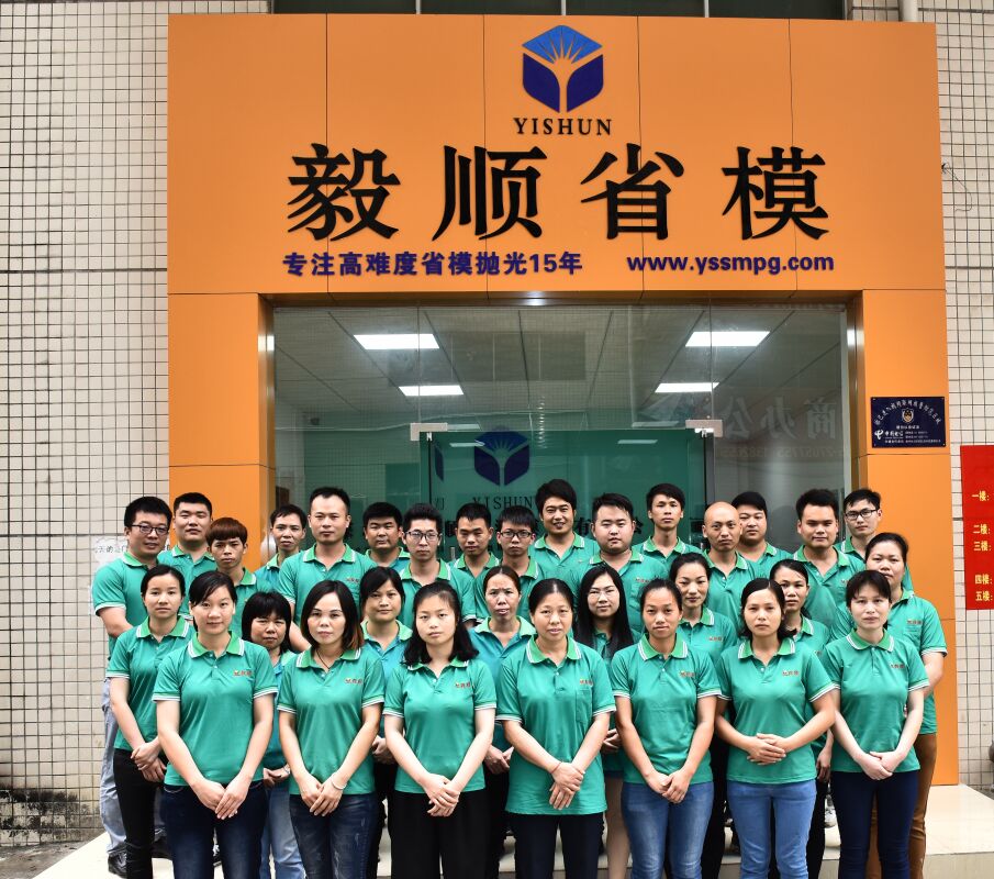 模具光學拋光廠