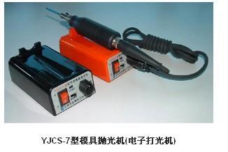 加工設備