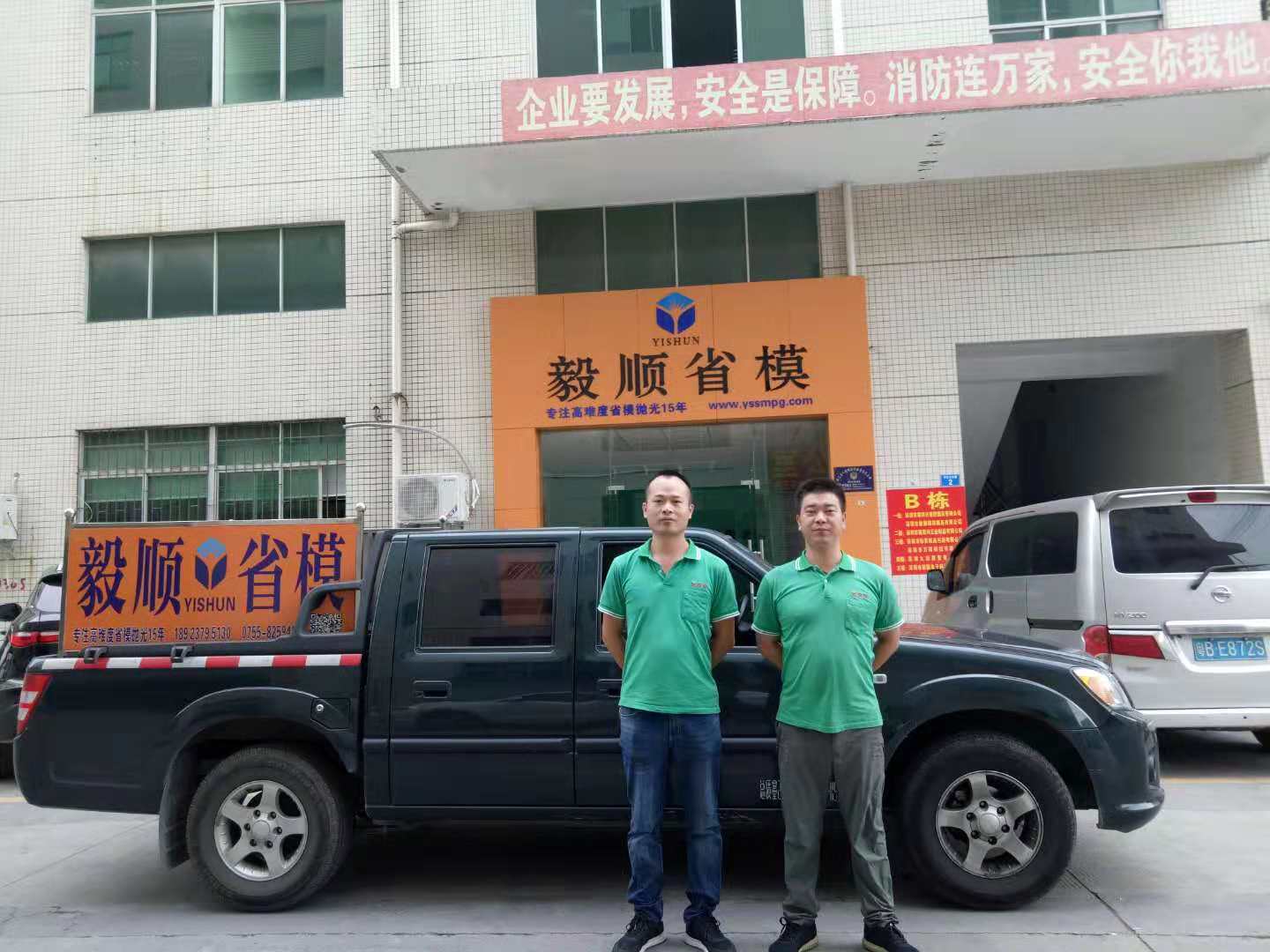 模具拋光廠