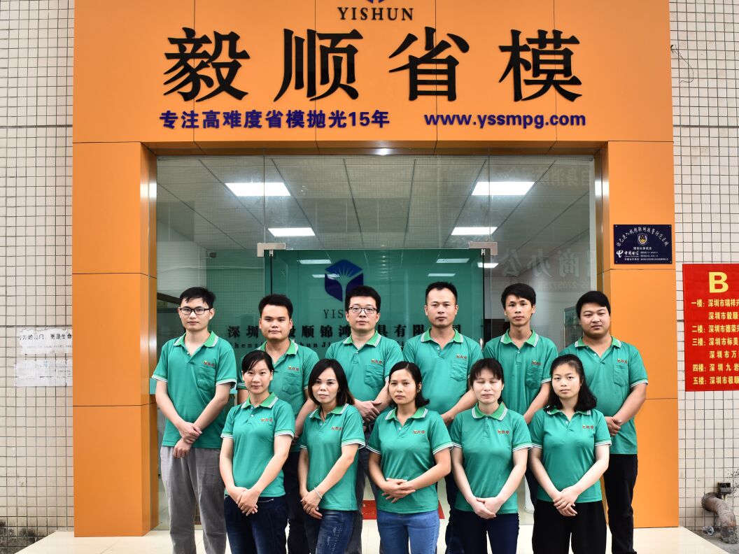 光學(xué)模具拋光